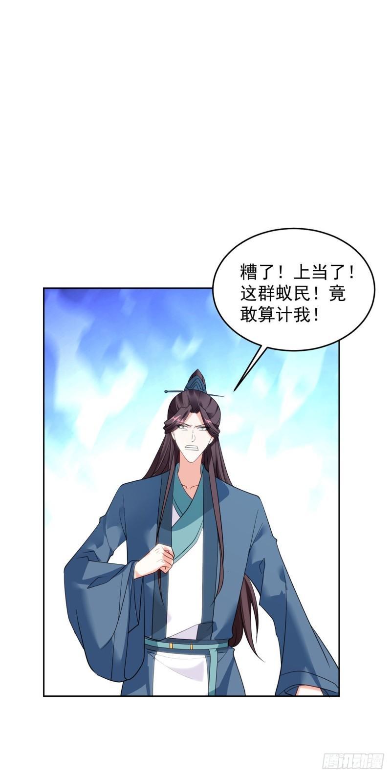 被迫成为反派赘婿第三季在线观看漫画,冥河之神1图