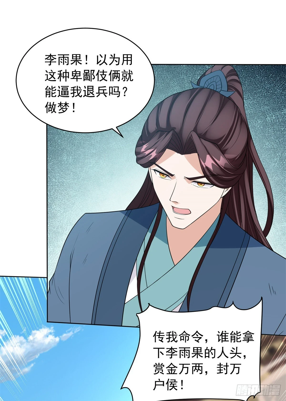 被迫成为反派赘婿第三季在线观看漫画,灵蛇女王1图