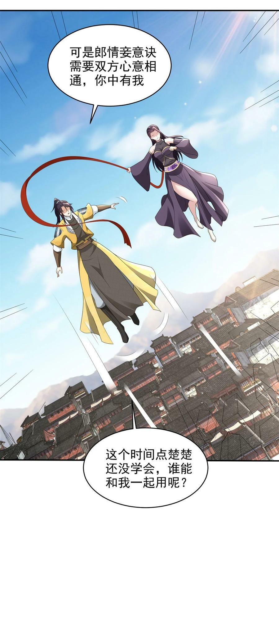 被迫成为反派赘婿第三季在线观看漫画,569 至死不渝2图