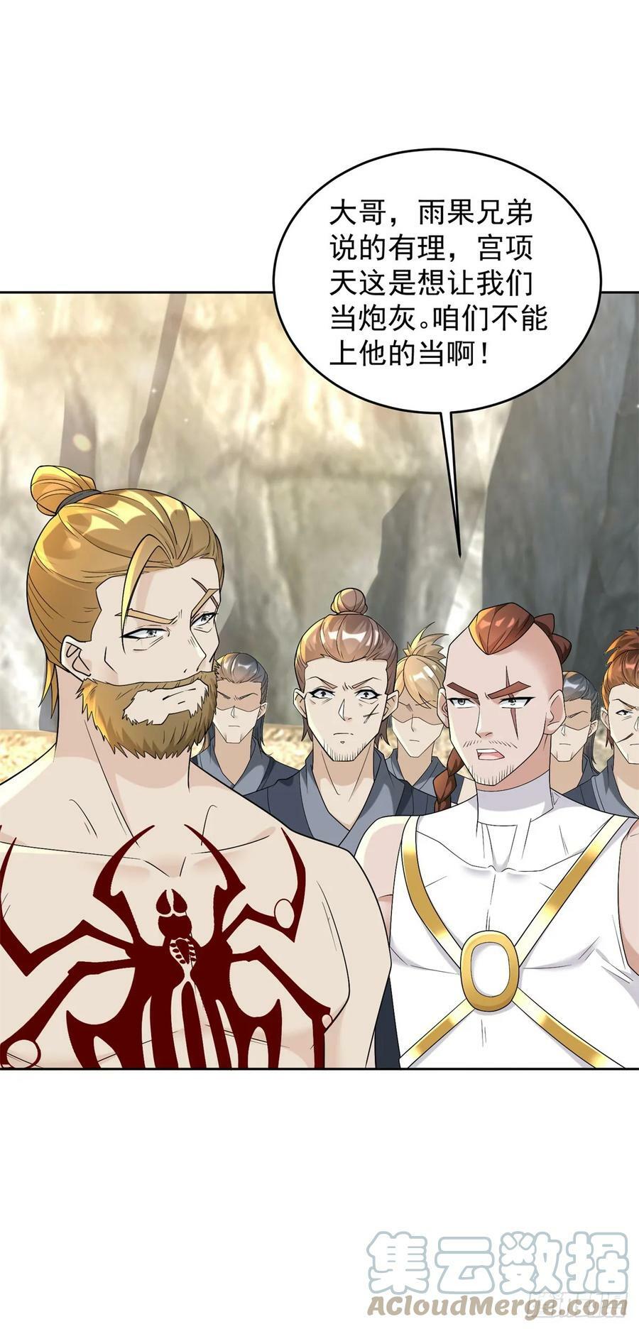 被迫成为反派赘婿第三季在线观看漫画,挑拨离间1图