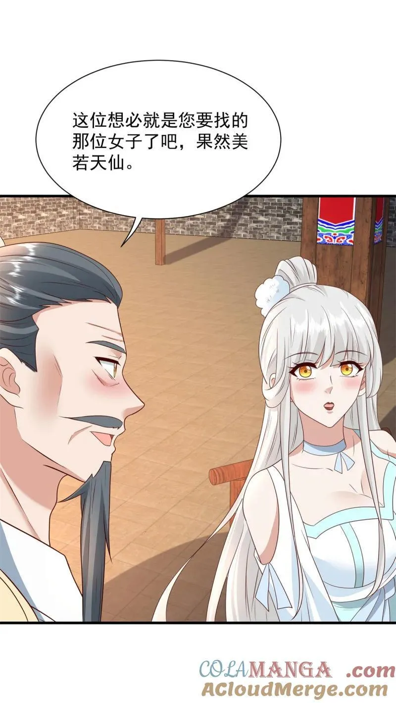 被迫成为反派赘婿第三季在线观看漫画,624 满月宴1图