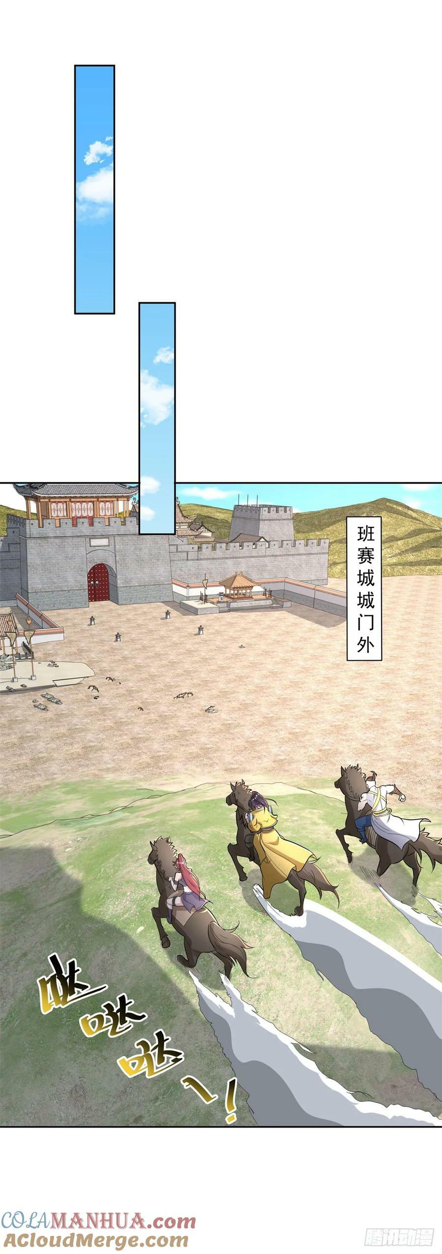 被迫成为反派赘婿第三季在线观看漫画,太阳神复活1图