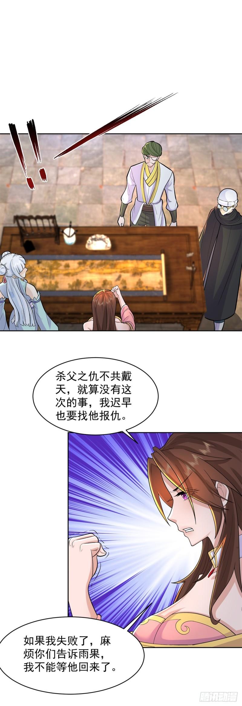 被迫成为反派赘婿第三季在线观看漫画,渣男本男2图