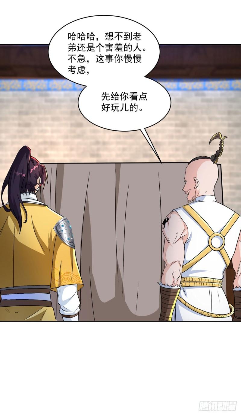 被迫成为反派赘婿第三季在线观看漫画,灵蛇之女2图