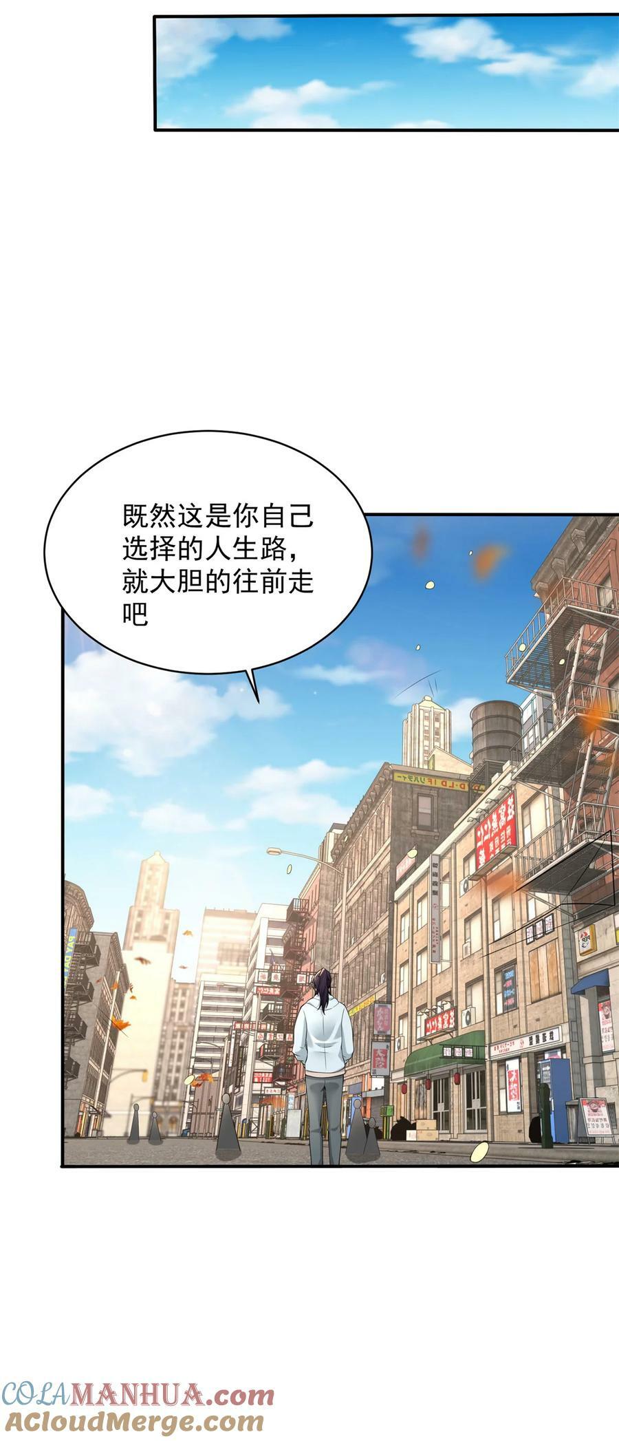 被迫成为反派赘婿免费动漫第二季漫画,586 大胆的往前走1图