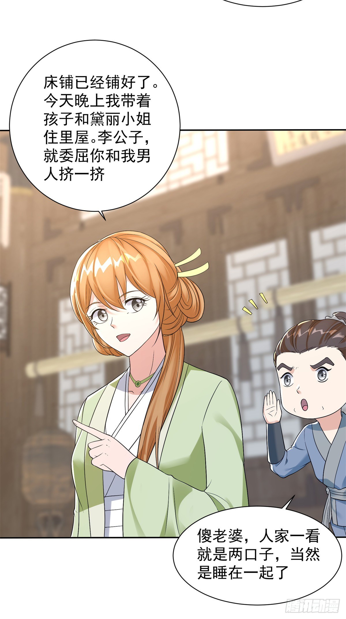 被迫成为反派赘婿第三季在线观看漫画,喜提坐骑2图
