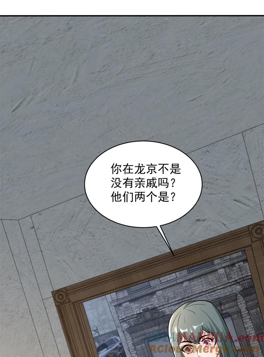 被迫成为反派赘婿免费动漫第二季漫画,593 打成一片1图