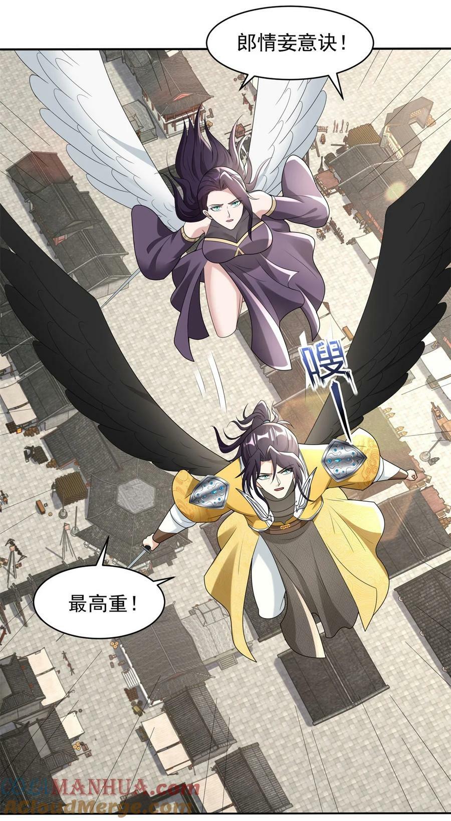 被迫成为反派赘婿第三季在线观看漫画,569 至死不渝1图