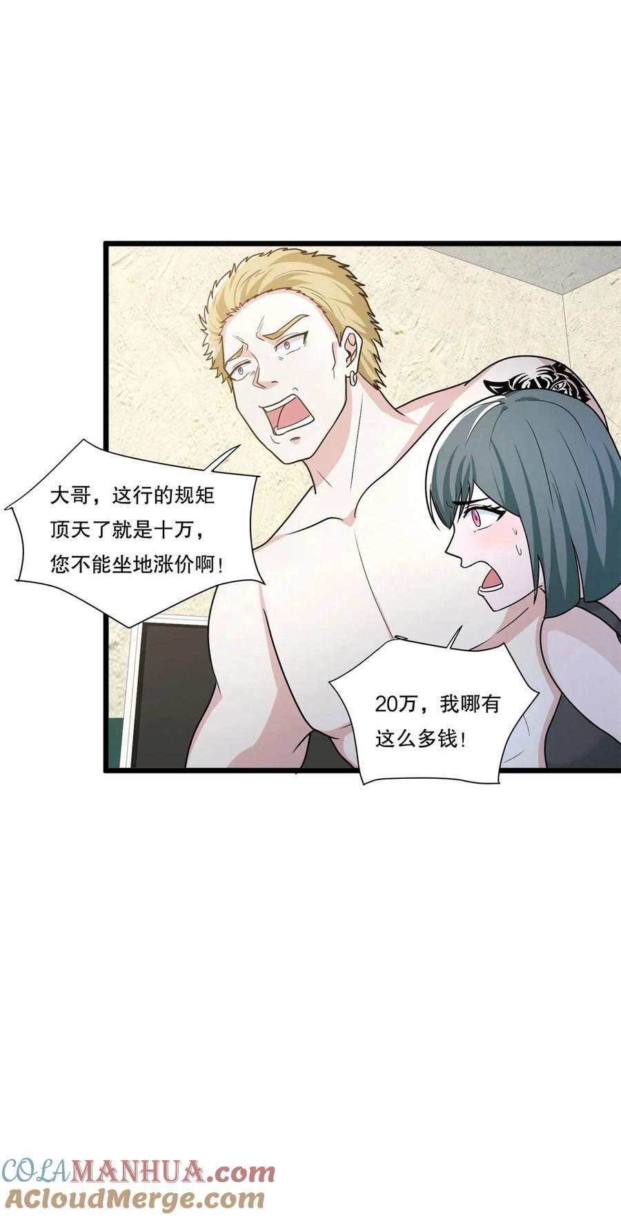 被迫成为反派赘婿第三季在线观看漫画,590 多换几个姿势嘛1图
