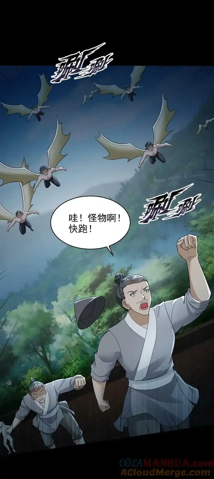 被迫成为反派赘婿第三季在线观看漫画,577 亡灵复仇1图