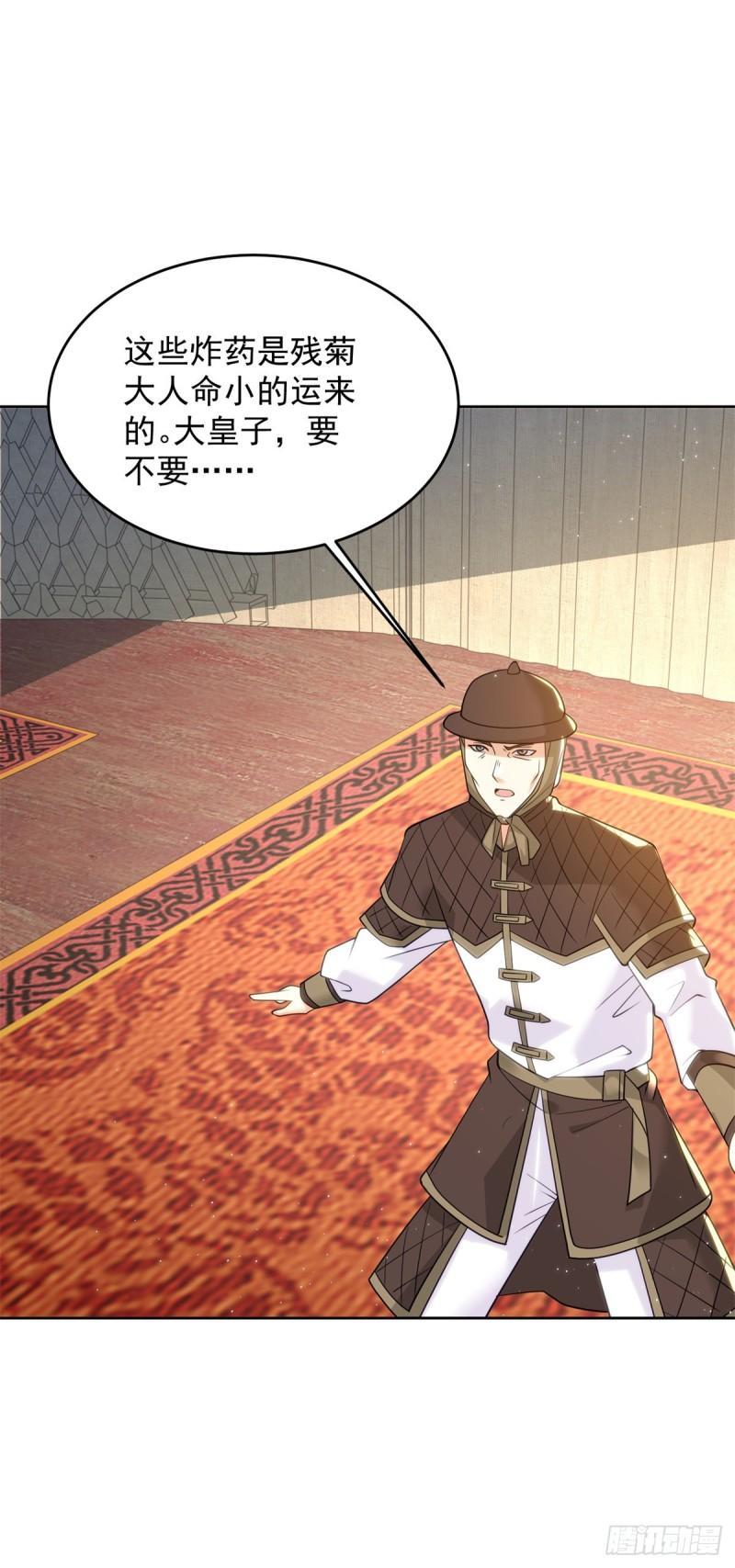 被迫成为反派赘婿第三季在线观看漫画,冥河之神1图