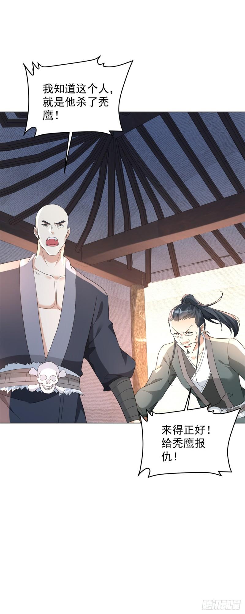 被迫成为反派赘婿第三季在线观看漫画,百人斩与黑魔法师2图