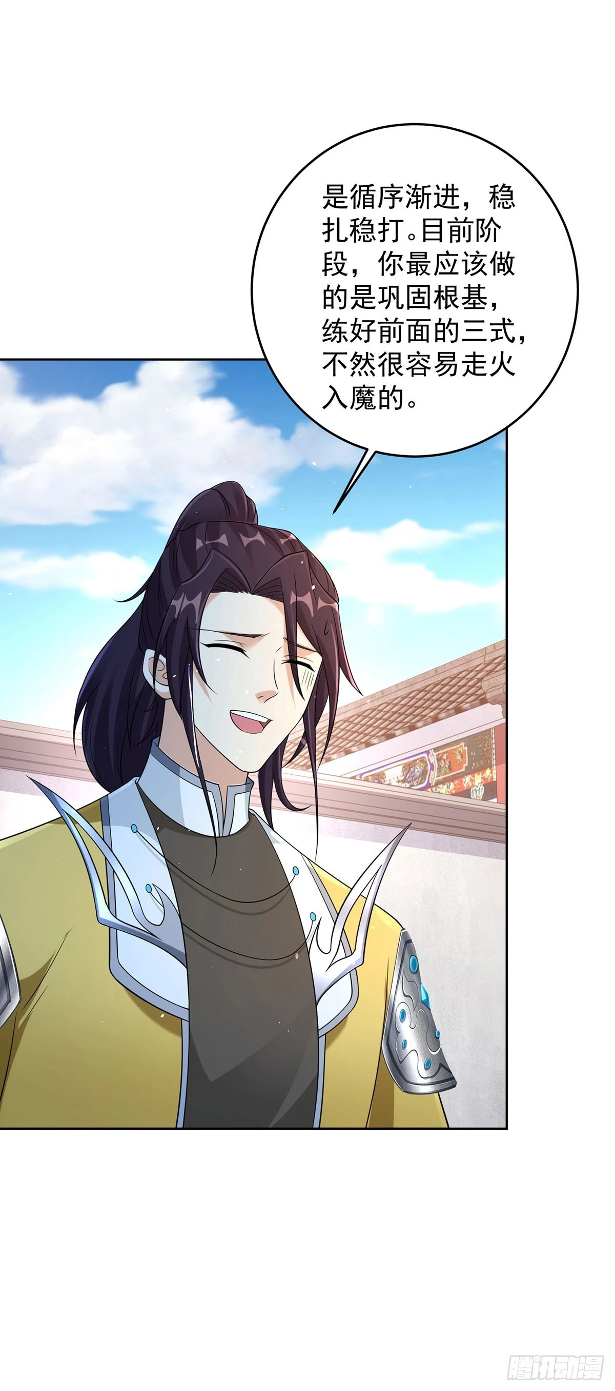 被迫成为反派赘婿第三季在线观看漫画,突飞猛进1图