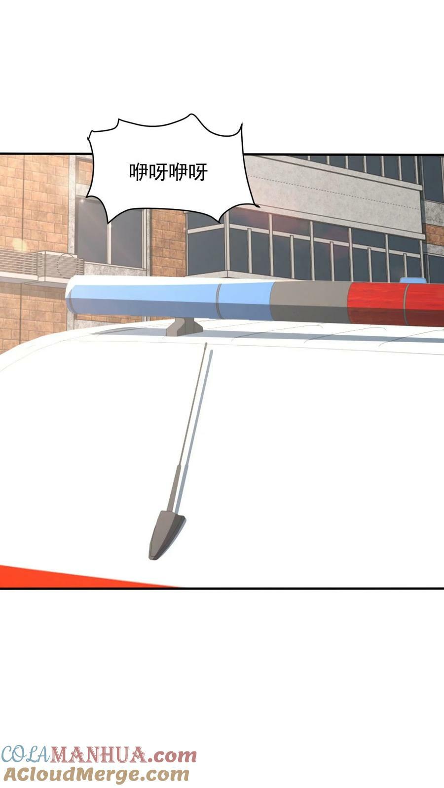 被迫成为反派赘婿第三季在线观看漫画,584 穿回现世1图