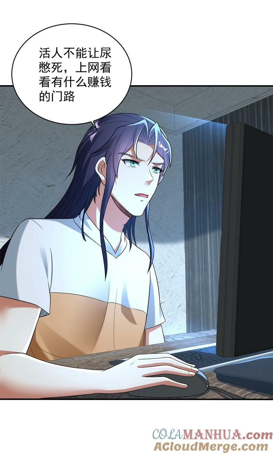 被迫成为反派赘婿第三季在线观看漫画,587 住房问题解决了1图