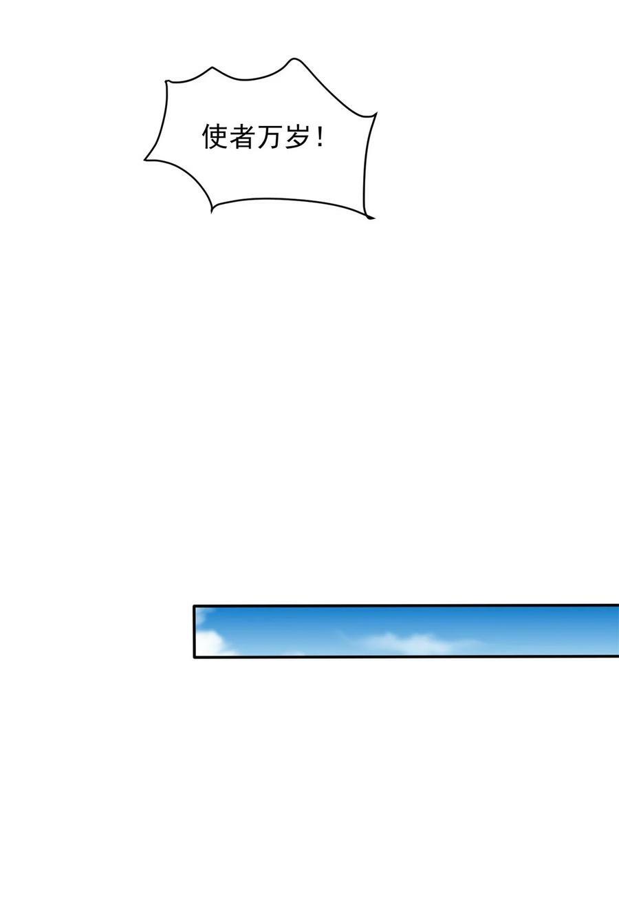 被迫成为反派赘婿第三季在线观看漫画,569 至死不渝2图