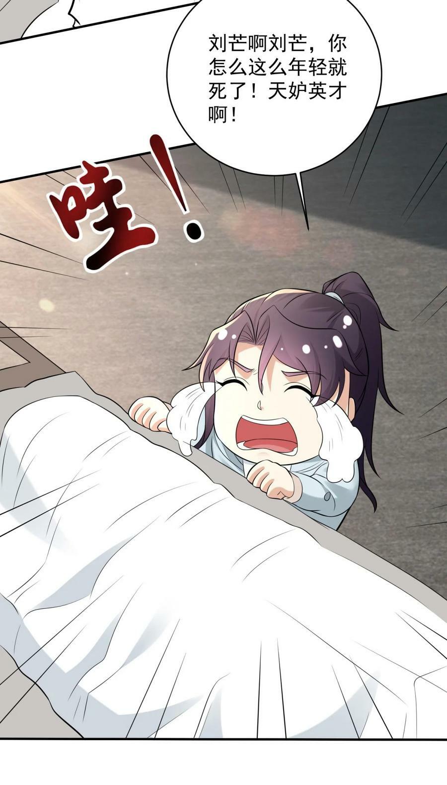 被迫成为反派赘婿第三季在线观看漫画,584 穿回现世2图