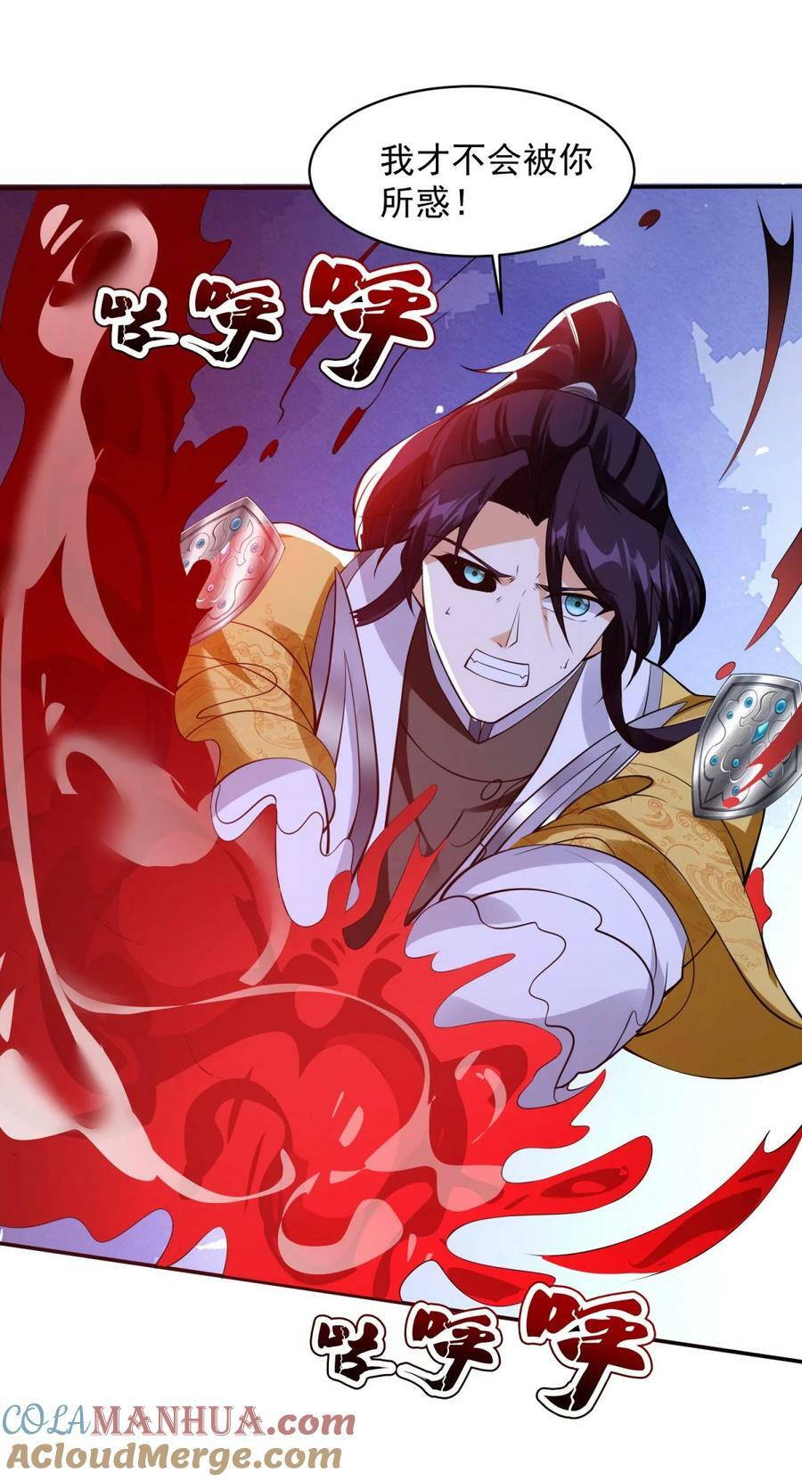 被迫成为反派赘婿第三季在线观看漫画,582 血刀反噬1图