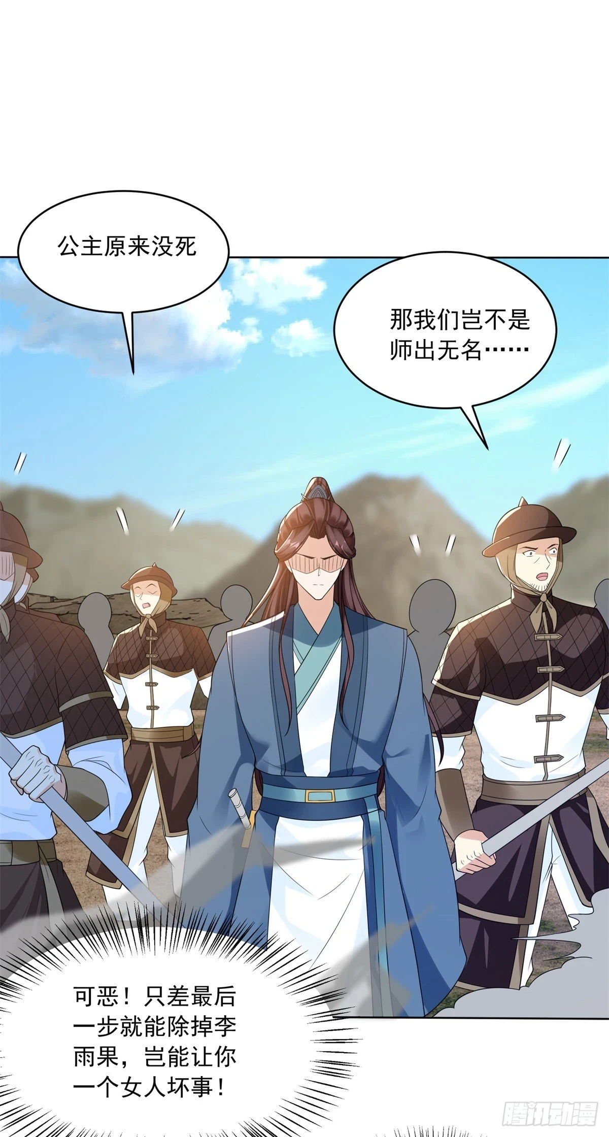 被迫成为反派赘婿第三季在线观看漫画,灵蛇女王1图