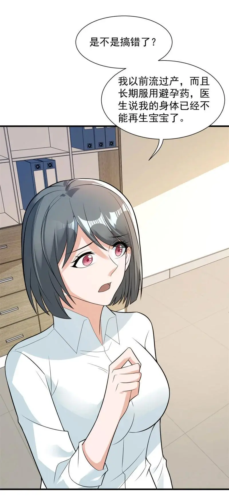 被迫成为反派赘婿第三季在线观看漫画,614 有孩子了！2图