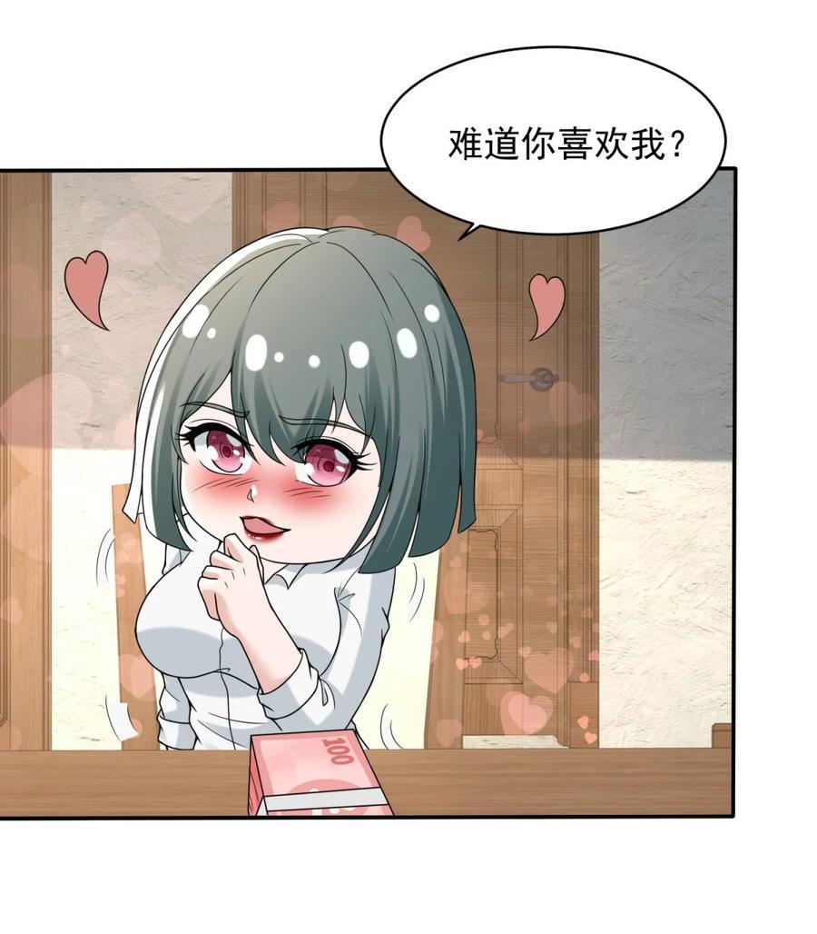 被迫成为反派赘婿免费动漫第二季漫画,592 高利贷2图