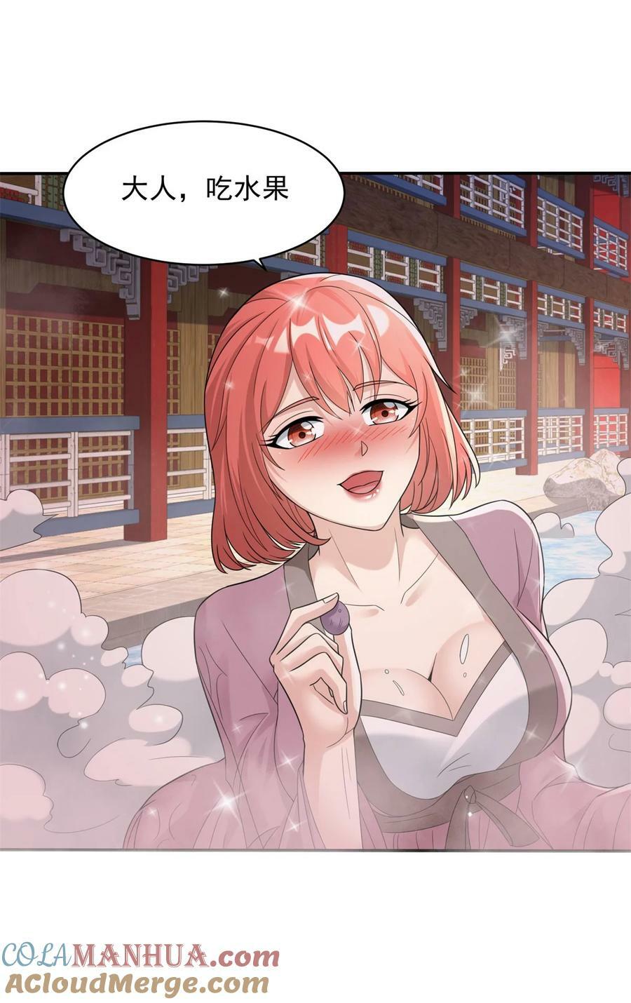 被迫成为反派赘婿第三季在线观看漫画,573 这是误会1图