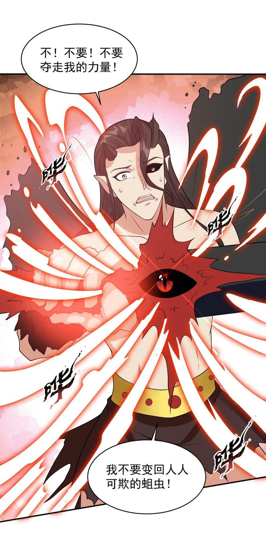 被迫成为反派赘婿第三季在线观看漫画,582 血刀反噬2图