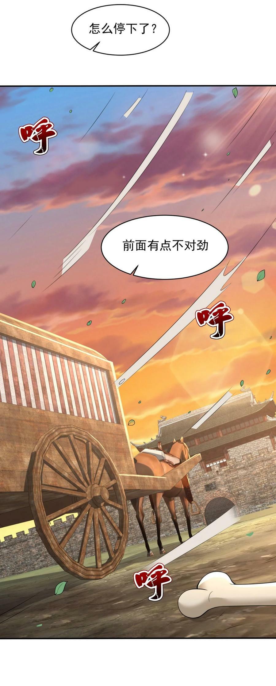被迫成为反派赘婿第三季在线观看漫画,579 兄弟再见2图
