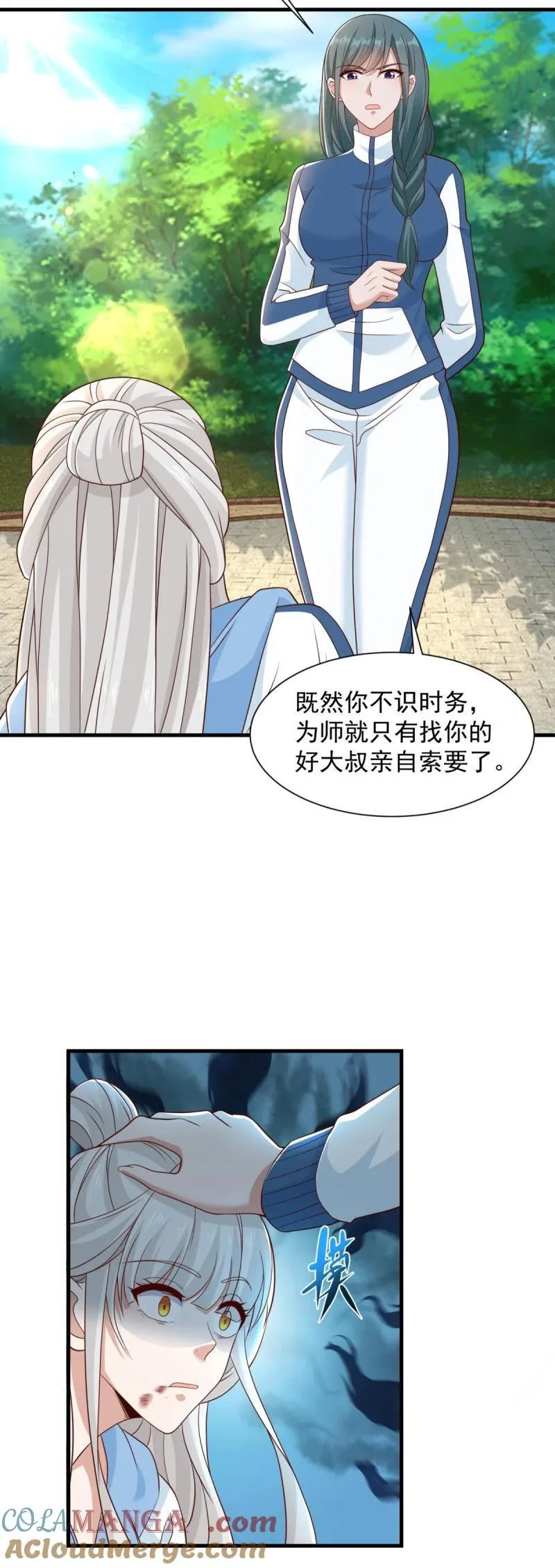 被迫成为反派赘婿第三季在线观看漫画,623 都灵发难1图