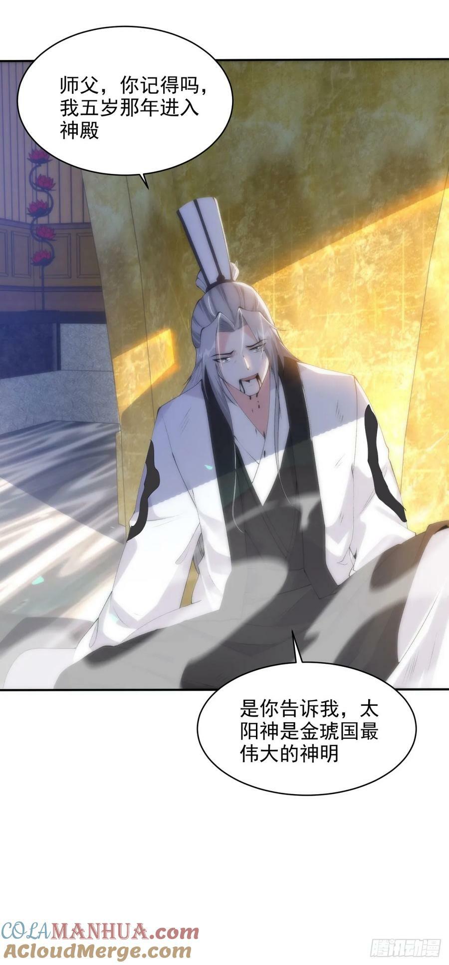 被迫成为反派赘婿第三季在线观看漫画,再次复活1图