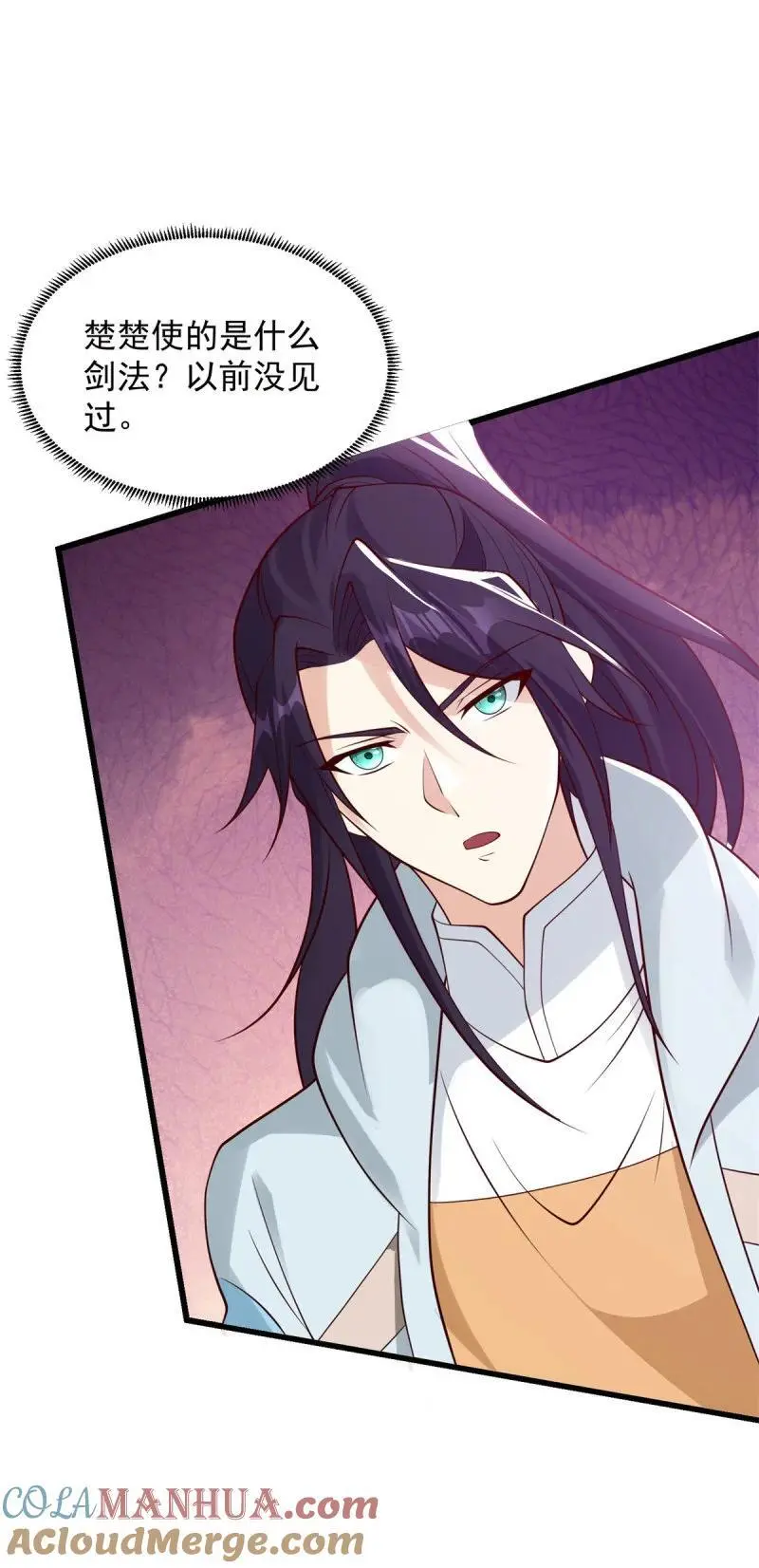 被迫成为反派赘婿第二季18漫画,607 楚楚护叔1图
