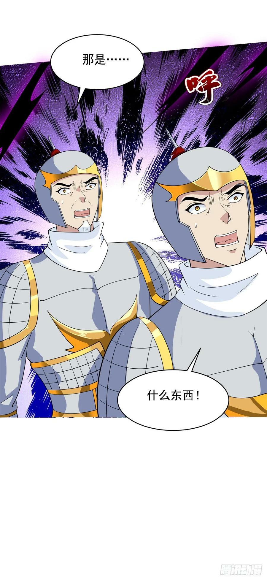 被迫成为反派赘婿第三季在线观看漫画,杀星觉醒2图
