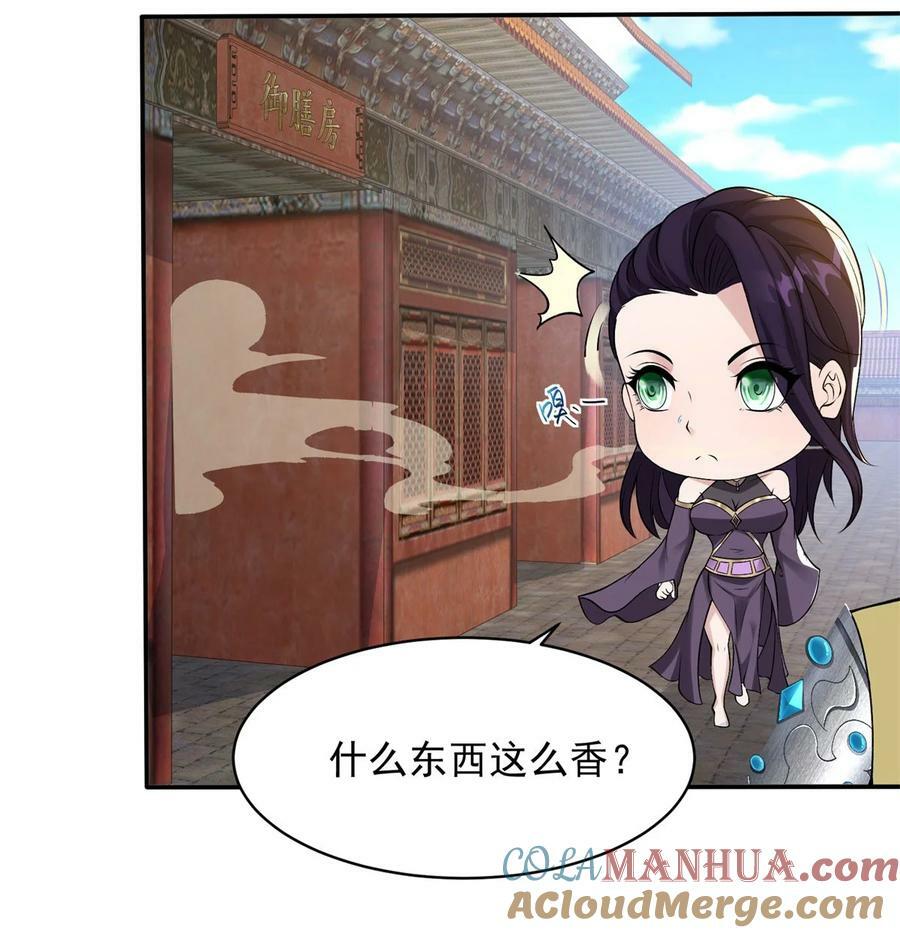 被迫成为反派赘婿第三季在线观看漫画,572 记忆回来了1图