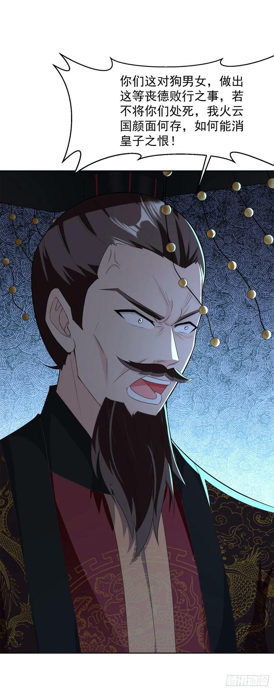 被迫成为反派赘婿第三季在线观看漫画,二人初识2图