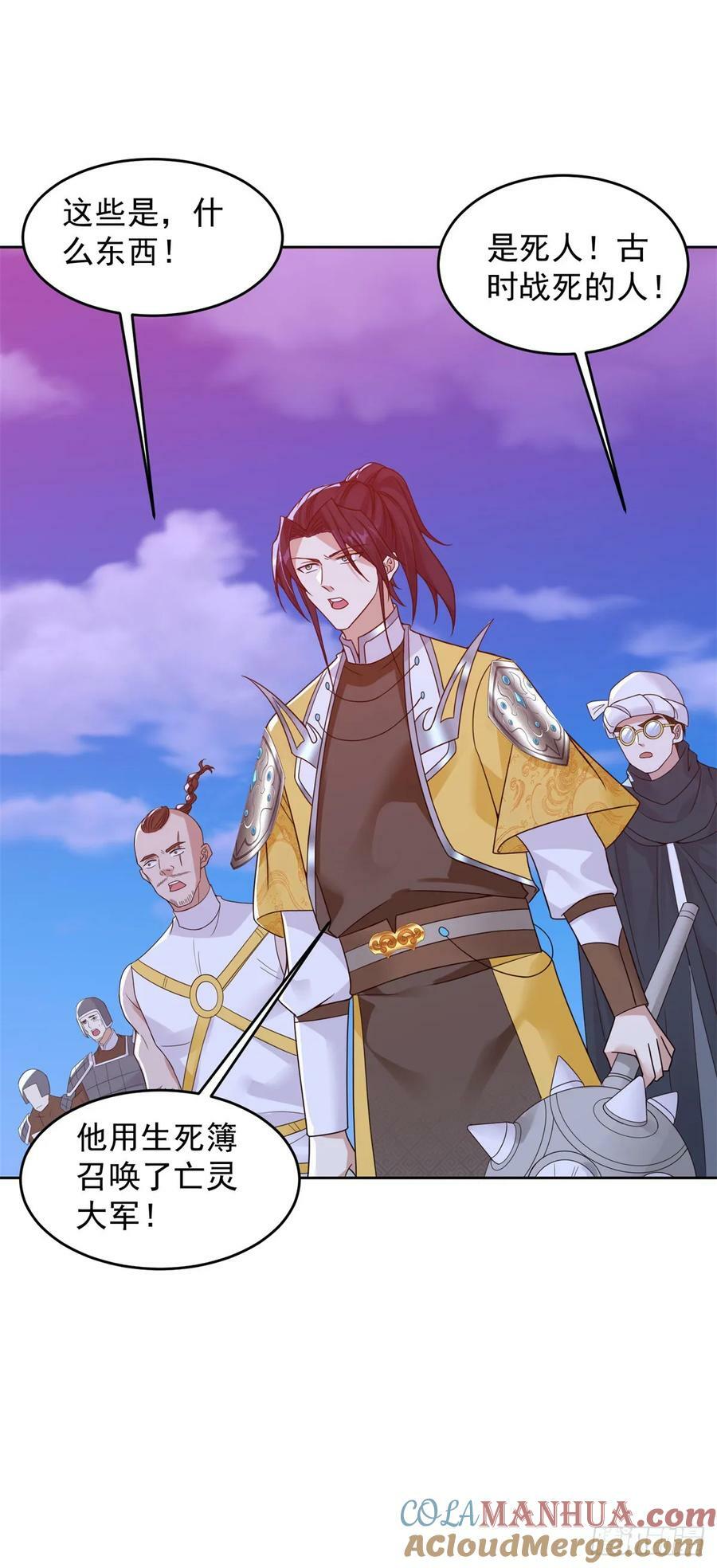 被迫成为反派赘婿第三季在线观看漫画,邪神之威1图