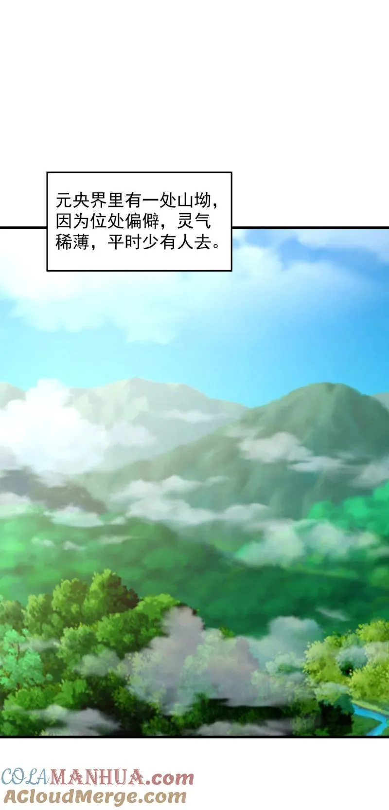 被迫成为反派赘婿免费动漫第二季漫画,617 吸血狂魔1图