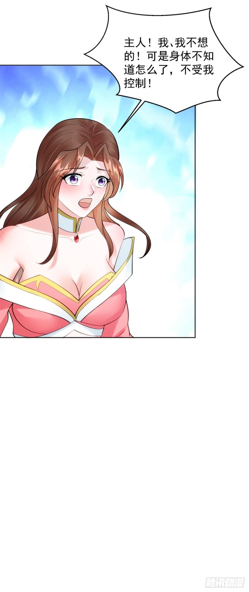 被迫成为反派赘婿第三季在线观看漫画,沙漠之神2图