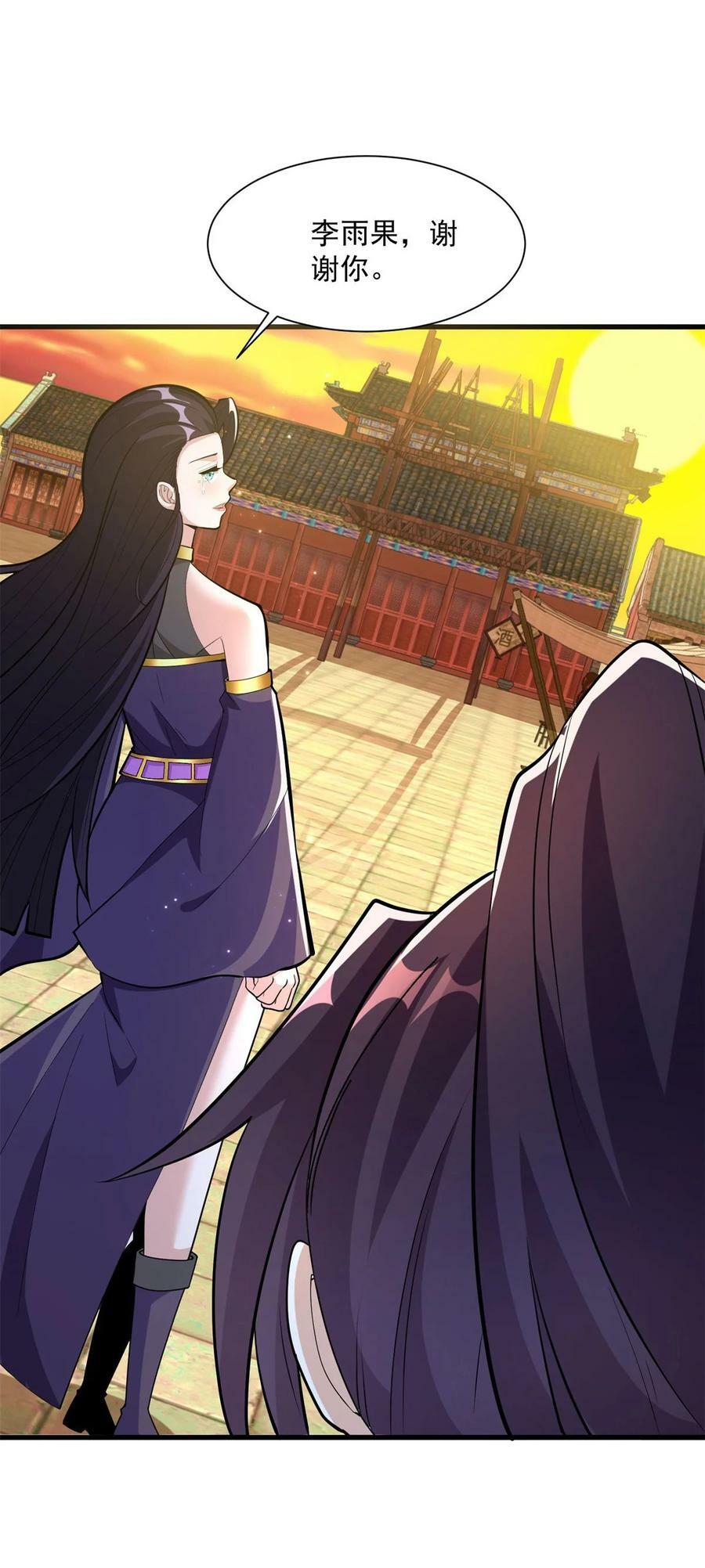 被迫成为反派赘婿第三季在线观看漫画,571 危机仍在2图