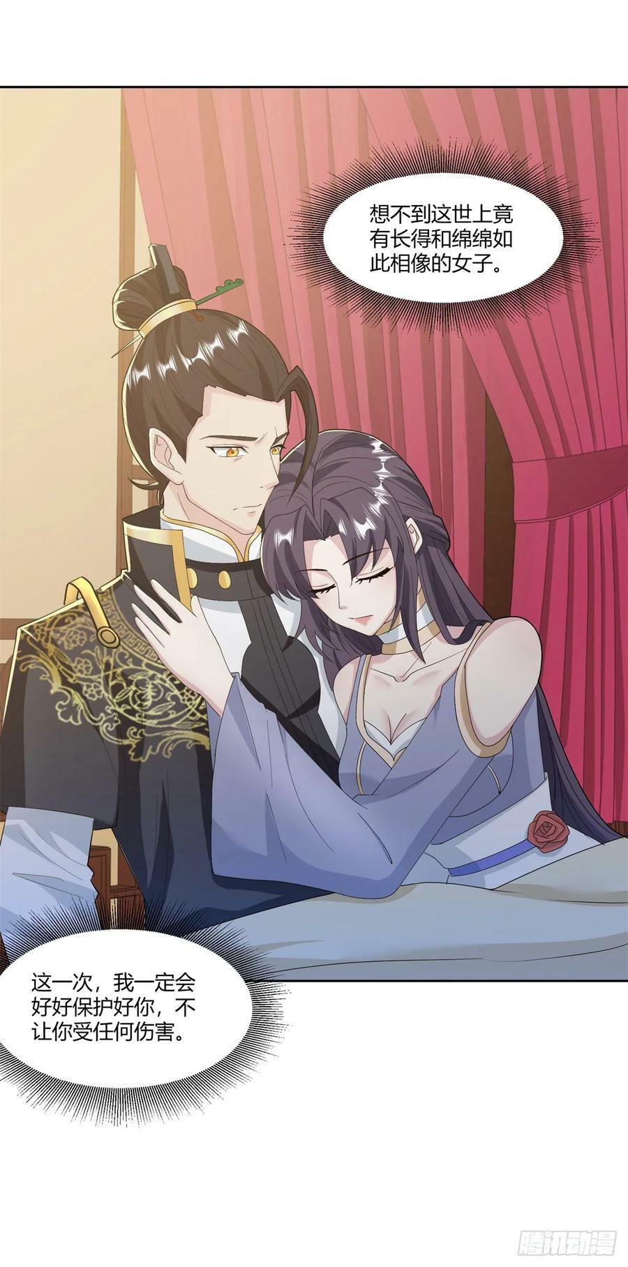 被迫成为反派赘婿第三季在线观看漫画,公主嫣然1图