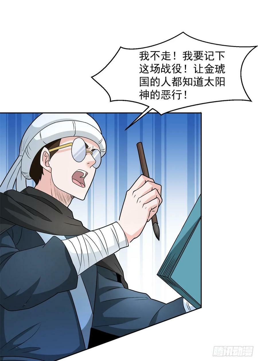被迫成为反派赘婿第三季在线观看漫画,全军覆没2图