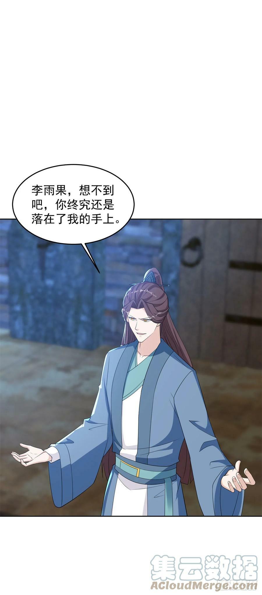被迫成为反派赘婿第三季在线观看漫画,行宫劫狱1图
