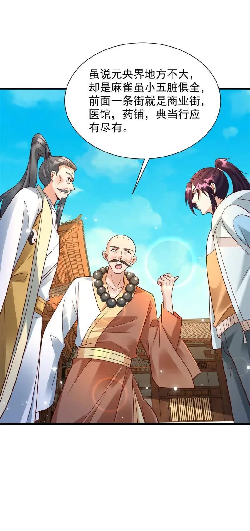 被迫成为反派赘婿第三季在线观看漫画,602 龙脉2图