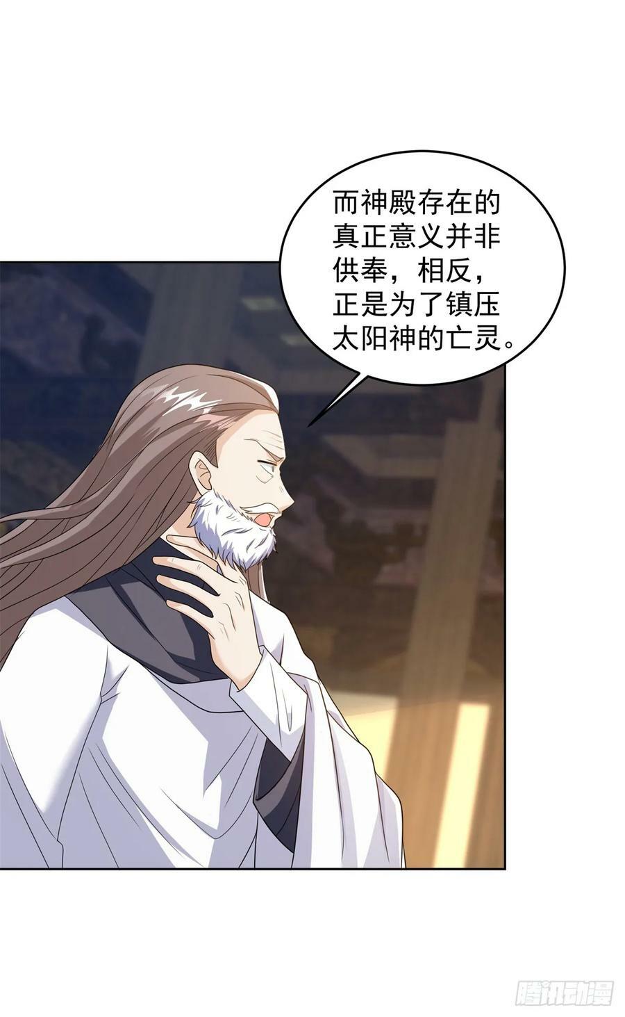被迫成为反派赘婿第三季在线观看漫画,神殿的意义2图