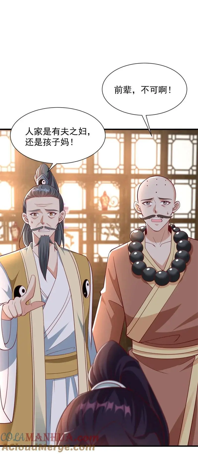 被迫成为反派赘婿第三季在线观看漫画,604 隔壁老王1图
