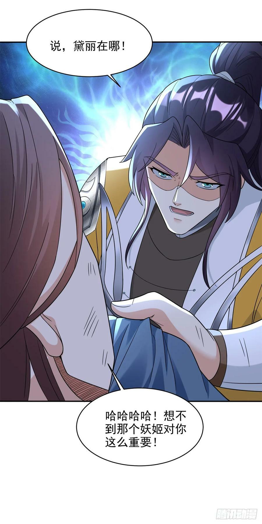 被迫成为反派赘婿第三季在线观看漫画,阴谋败露2图
