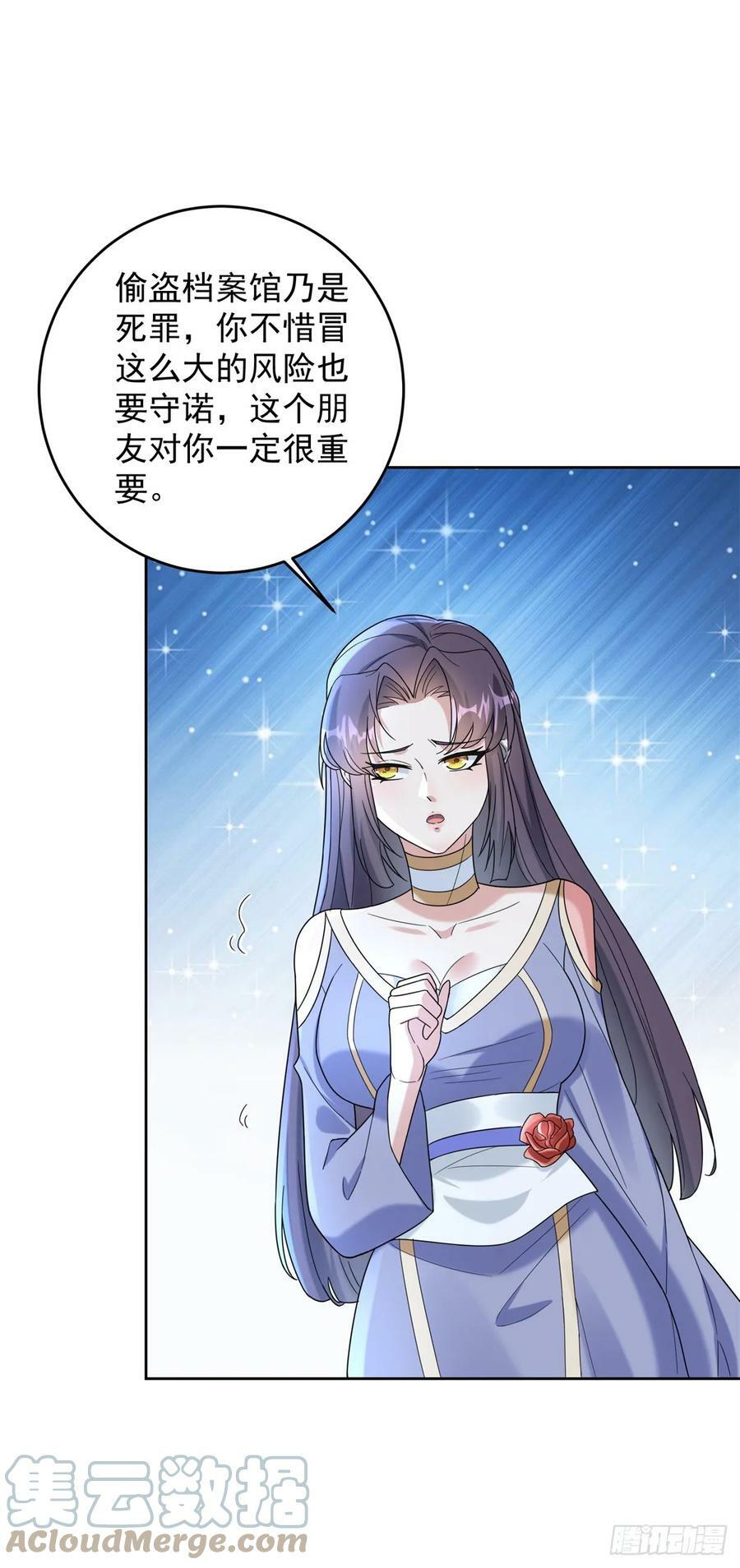 被迫成为反派赘婿第三季在线观看漫画,公主嫣然1图