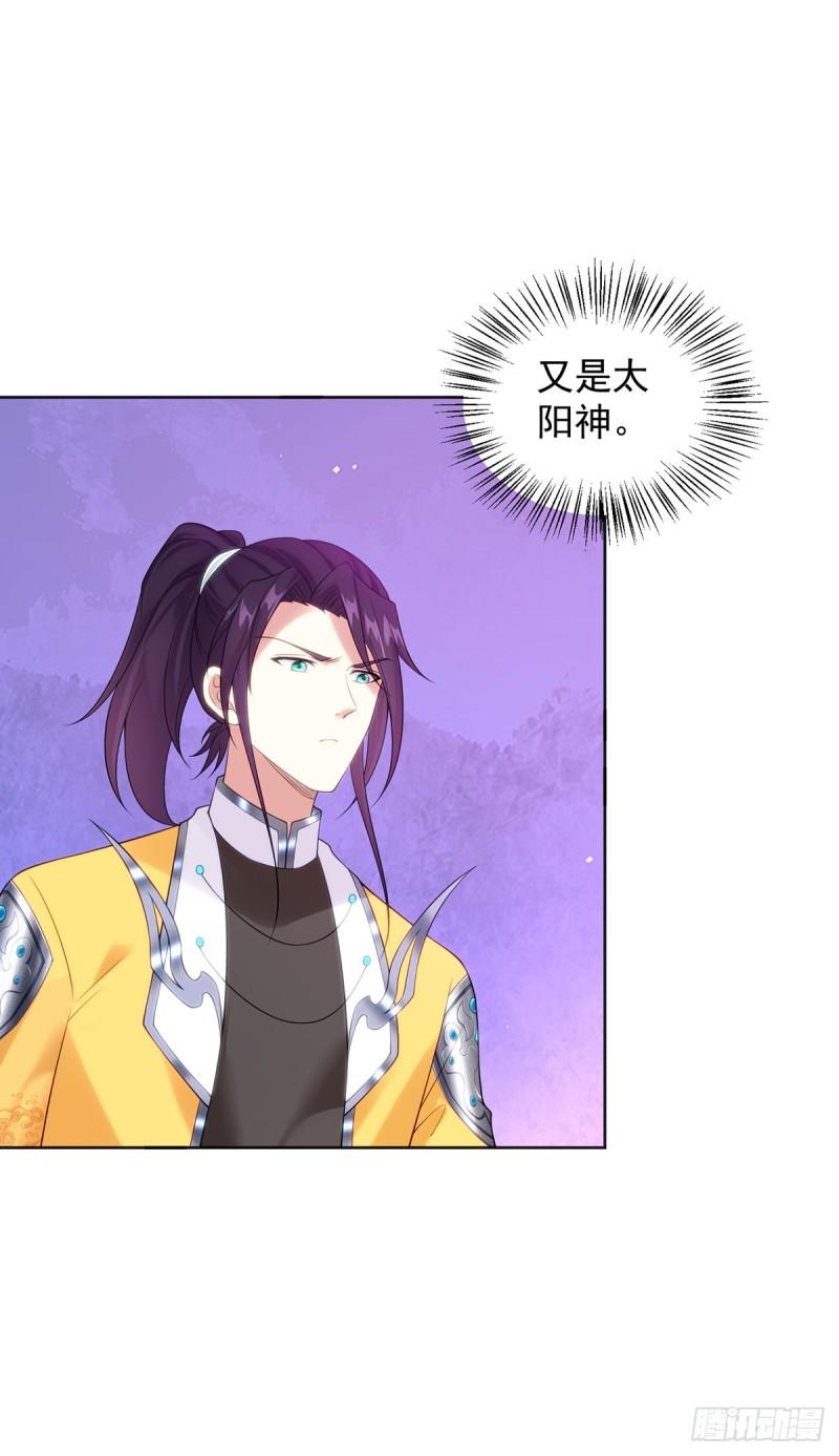 被迫成为反派赘婿免费动漫第二季漫画,天空之神1图