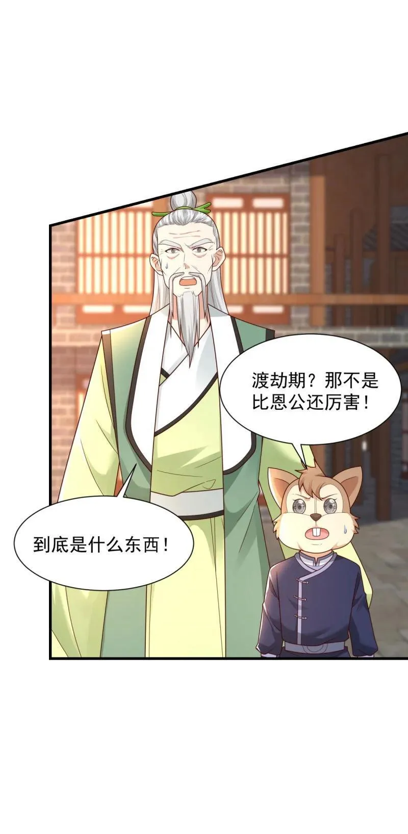 被迫成为反派赘婿第三季在线观看漫画,628 血魔现身2图