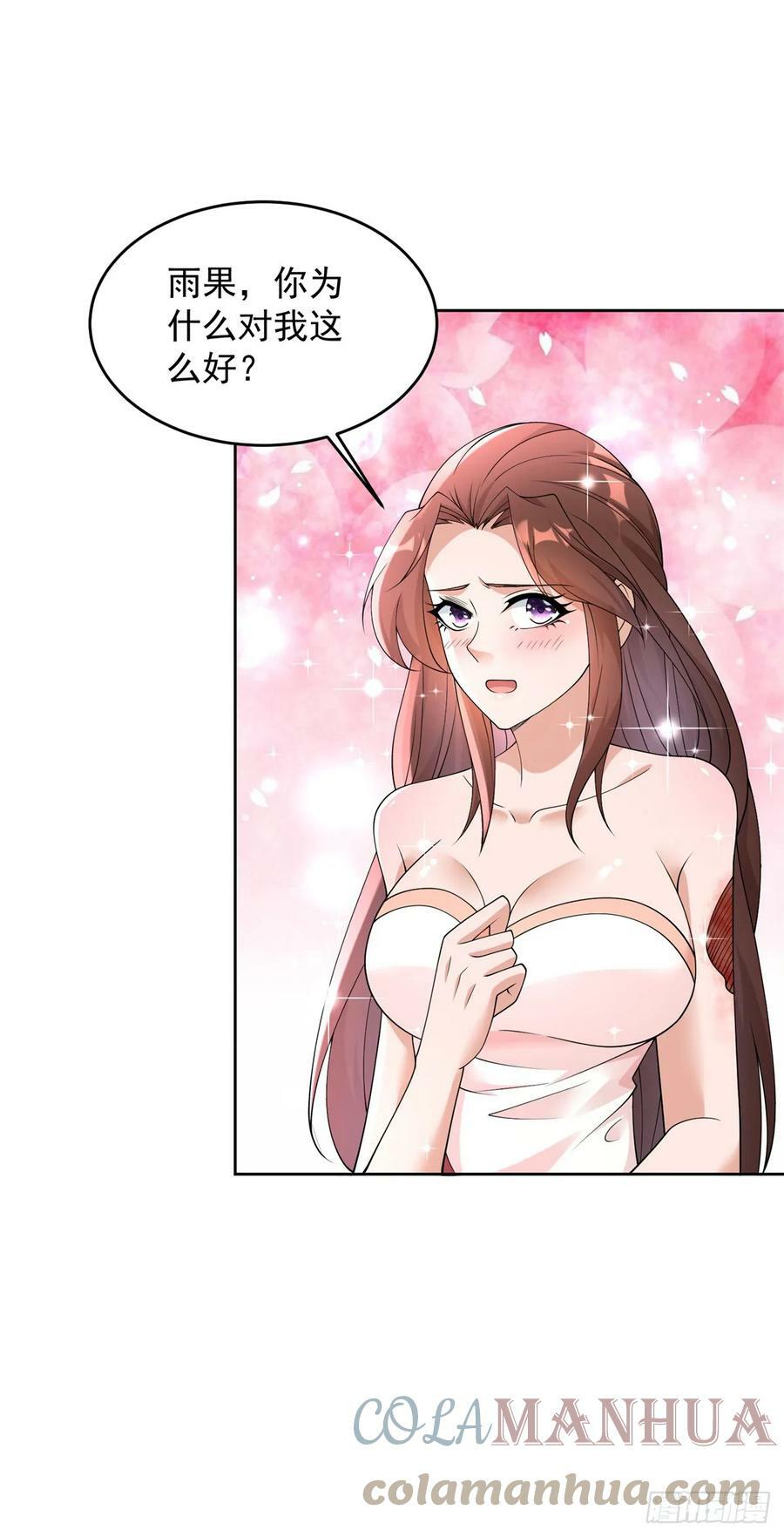 被迫成为反派赘婿漫画,我是替身1图