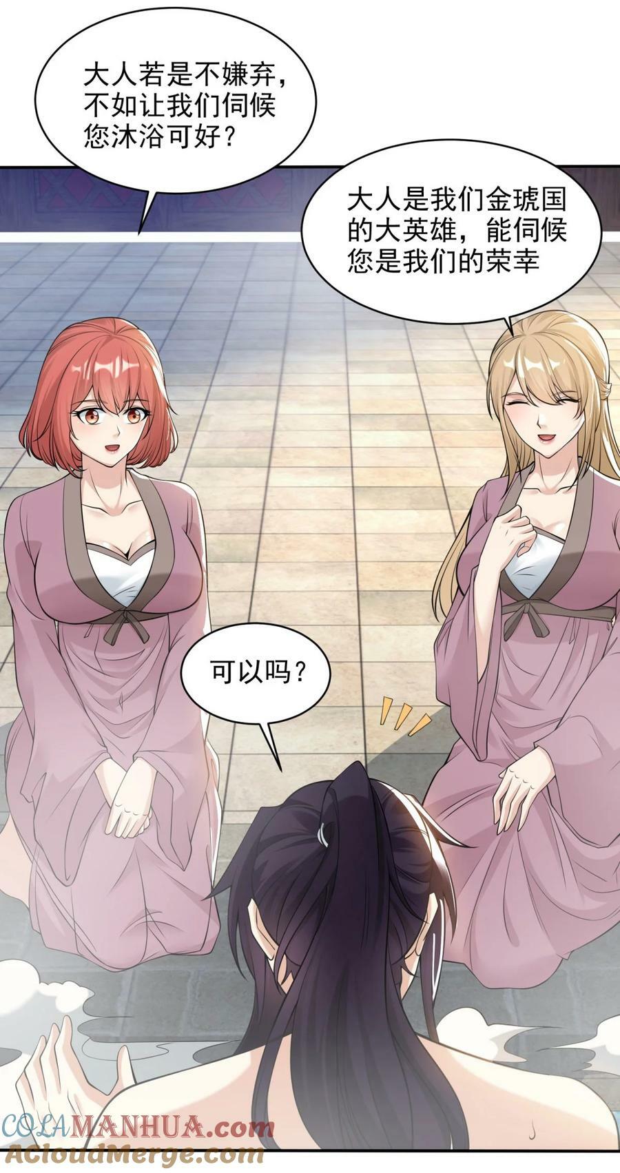 被迫成为反派赘婿第三季在线观看漫画,572 记忆回来了1图